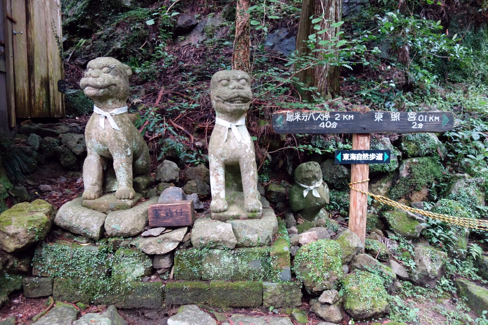 鳳来寺の狛犬